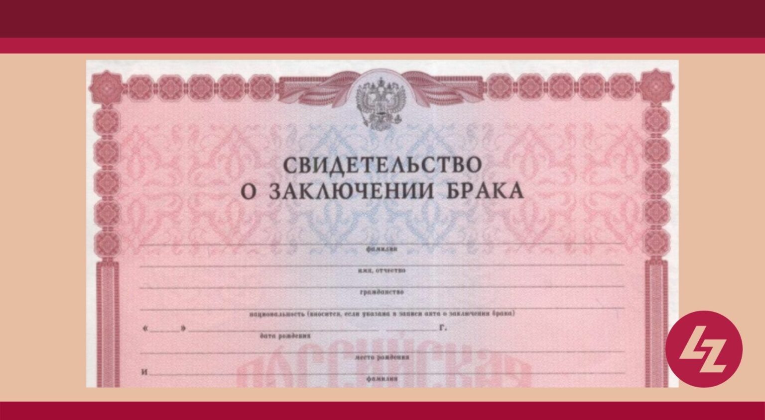 Перевод свидетельства о браке с украинского на русский образец днр в ворде